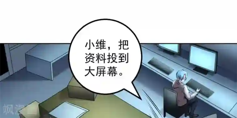 白罪潜行第57话