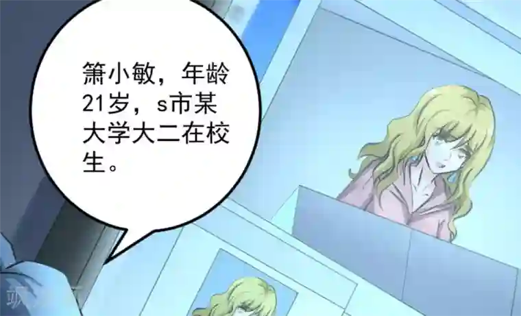 白罪潜行第57话