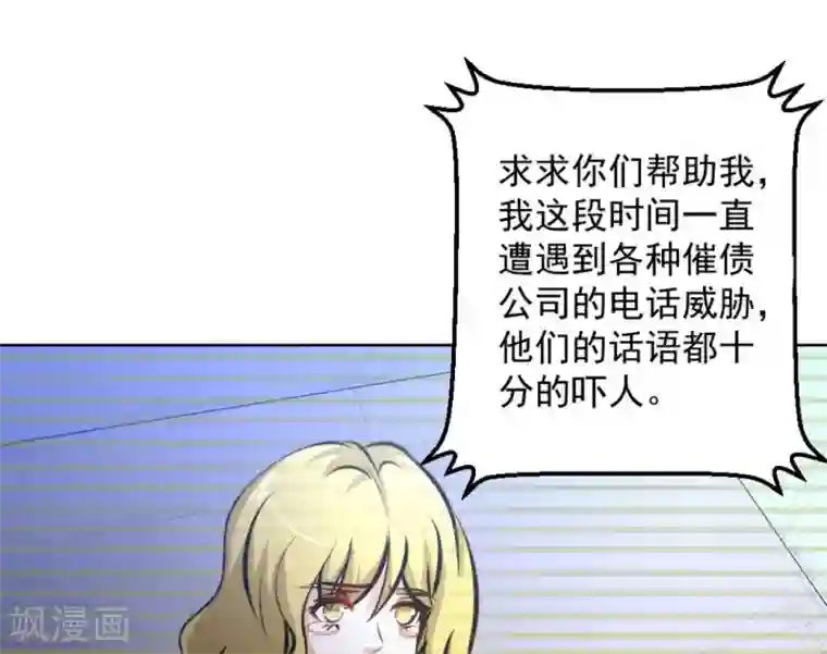 白罪潜行第57话