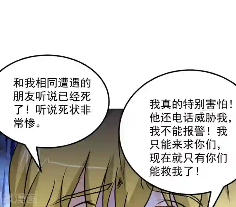 白罪潜行第57话