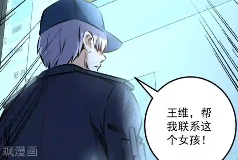 白罪潜行第57话