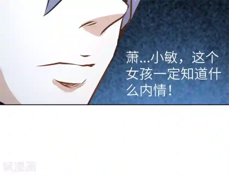 白罪潜行第57话