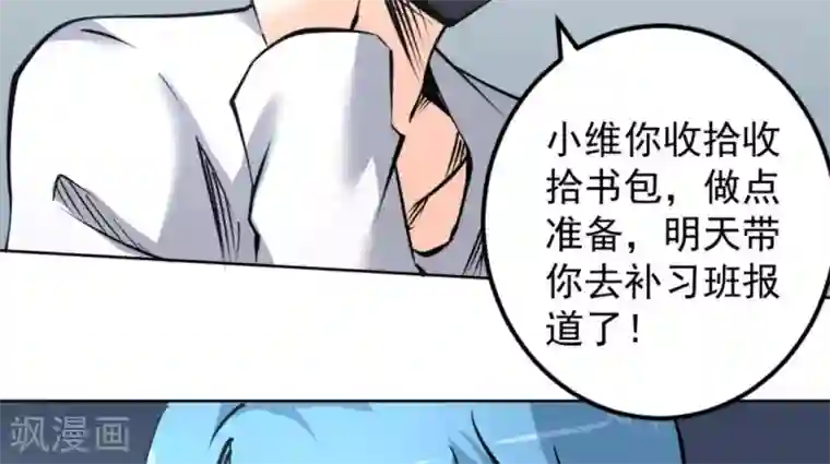 白罪潜行第59话