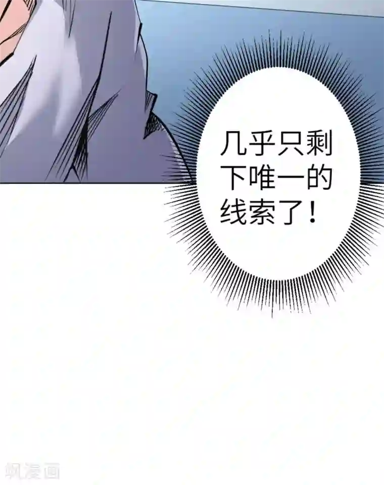 白罪潜行第59话