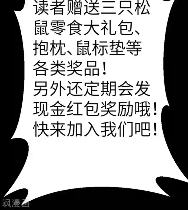 白罪潜行第59话