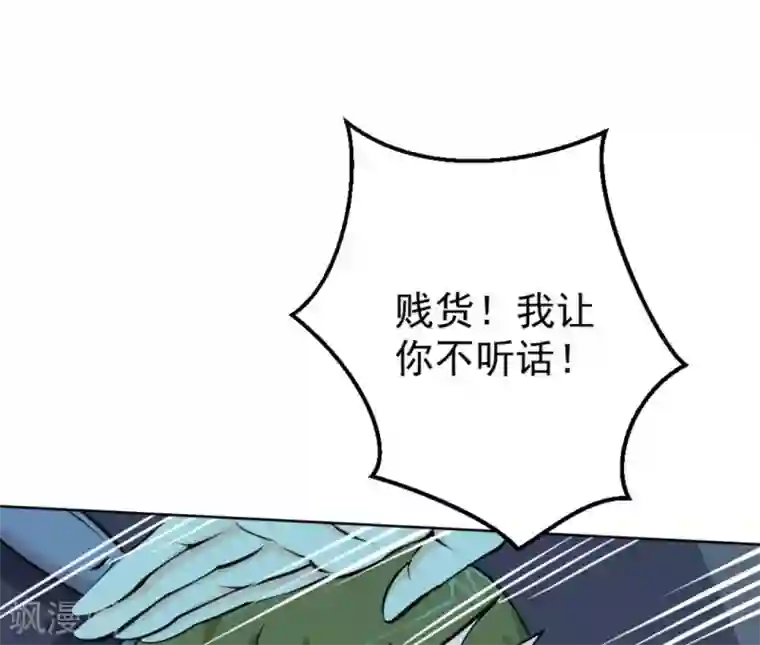 白罪潜行第59话