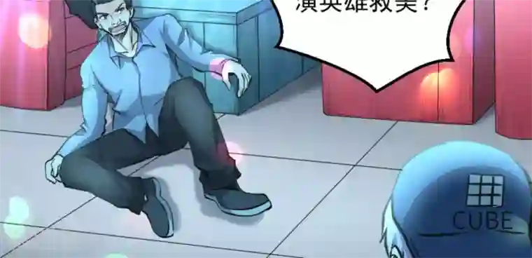 白罪潜行第59话