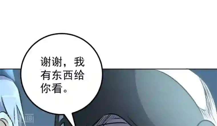 白罪潜行第59话