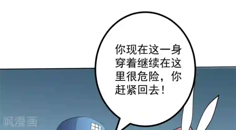 白罪潜行第59话