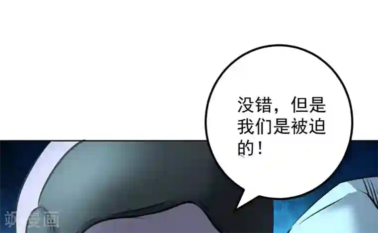 白罪潜行第59话