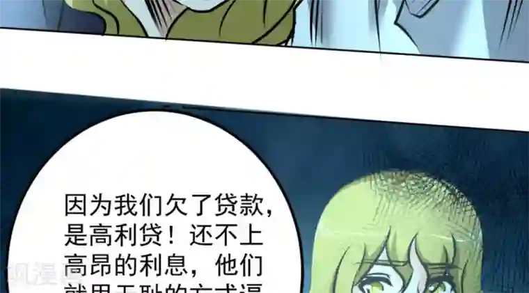 白罪潜行第59话