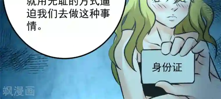 白罪潜行第59话