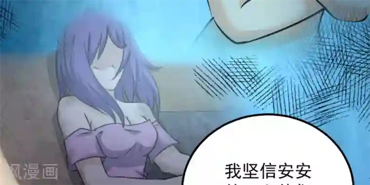 白罪潜行第59话