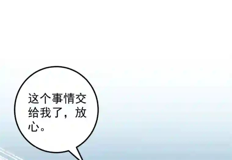 白罪潜行第59话