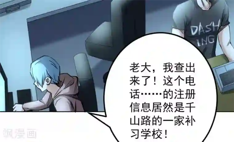 白罪潜行第59话