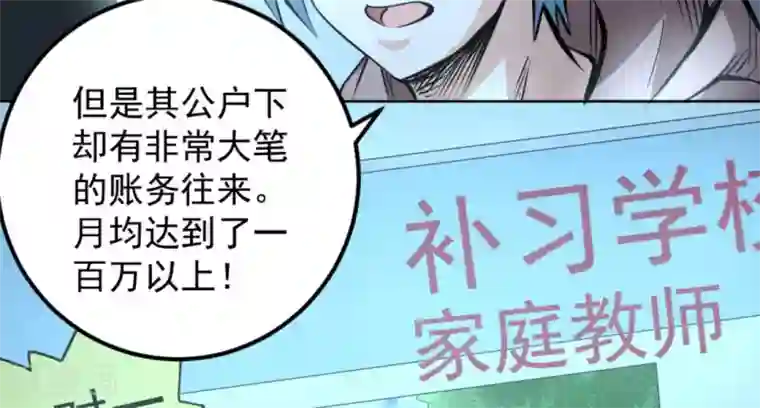 白罪潜行第59话