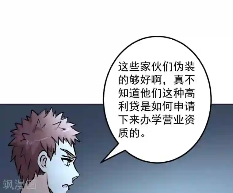 白罪潜行第59话