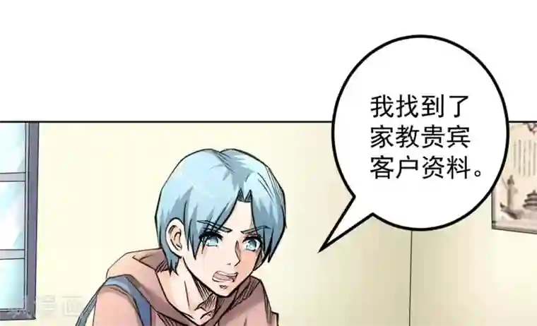 白罪潜行第60话