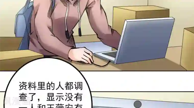 白罪潜行第60话