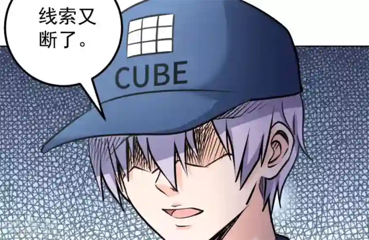 白罪潜行第60话