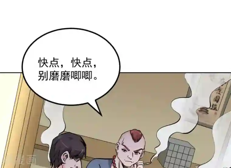 白罪潜行第60话