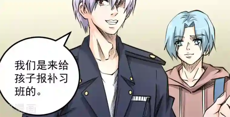 白罪潜行第60话