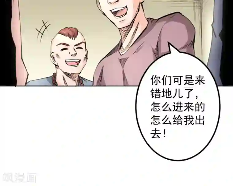 白罪潜行第60话