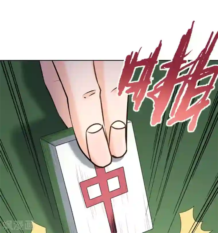 白罪潜行第60话