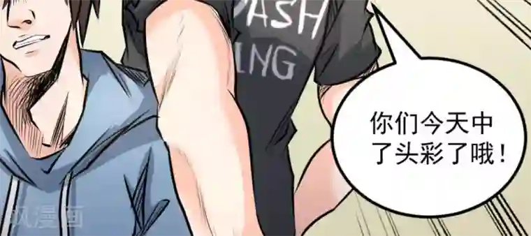 白罪潜行第60话