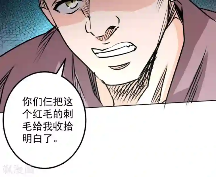 白罪潜行第60话