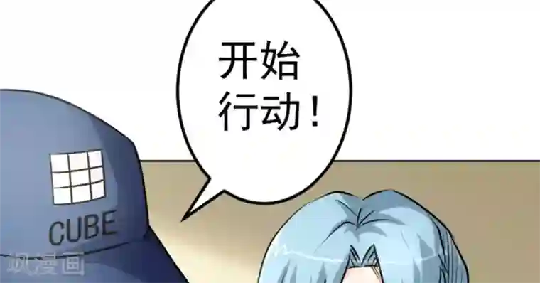 白罪潜行第60话