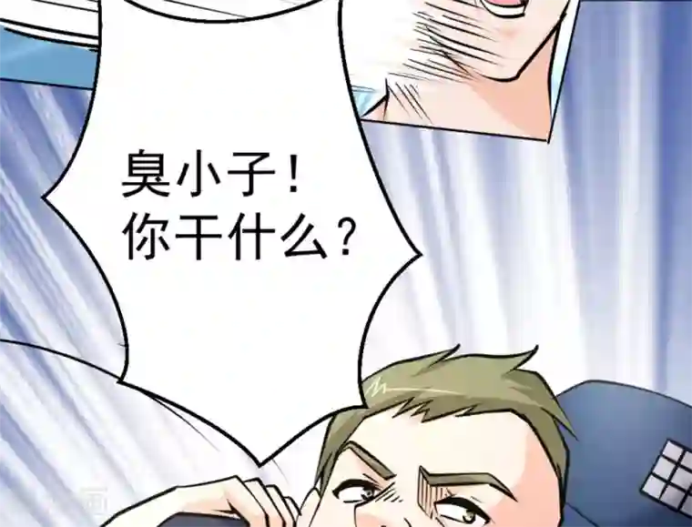 白罪潜行第60话