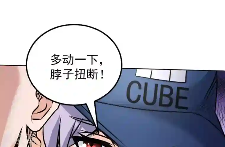 白罪潜行第60话