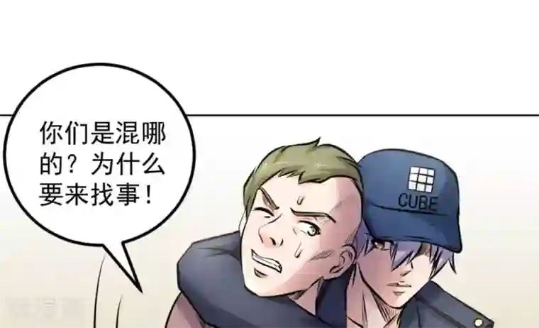 白罪潜行第60话