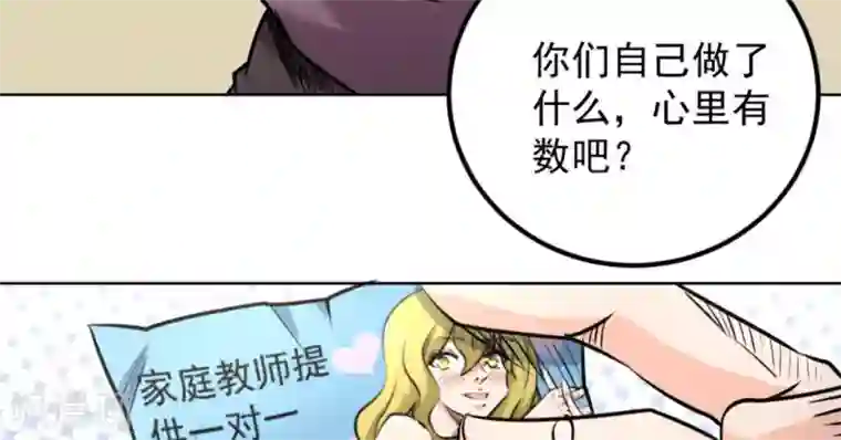 白罪潜行第60话