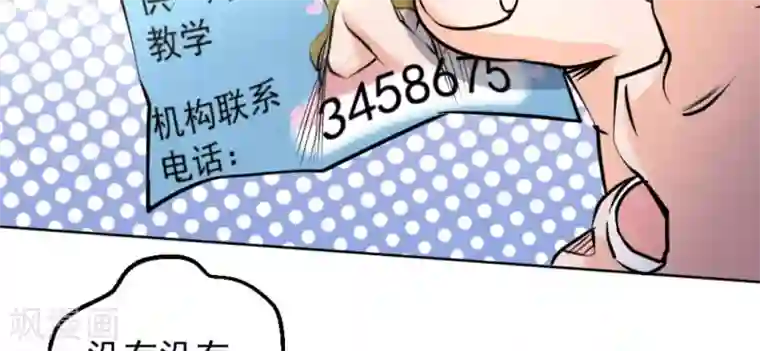 白罪潜行第60话