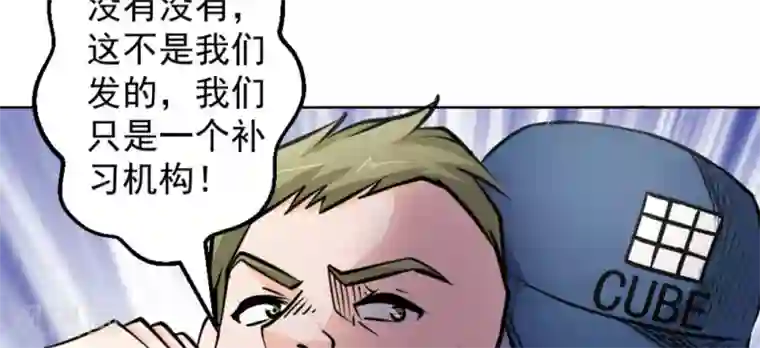 白罪潜行第60话