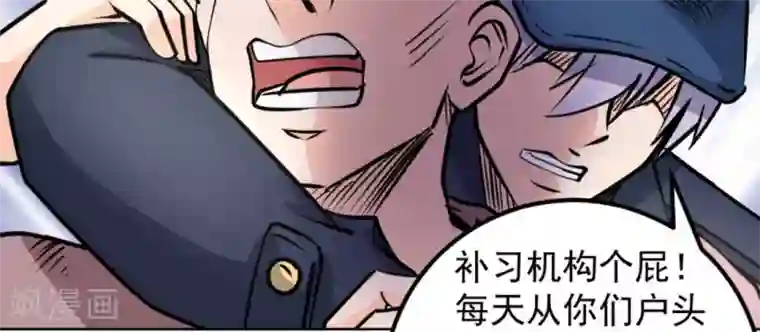 白罪潜行第60话