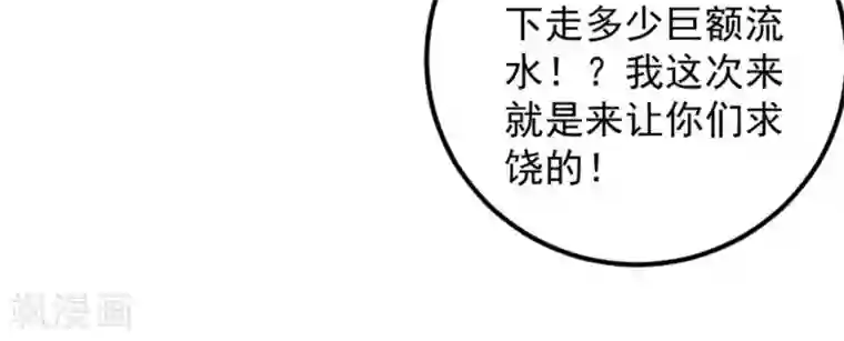 白罪潜行第60话