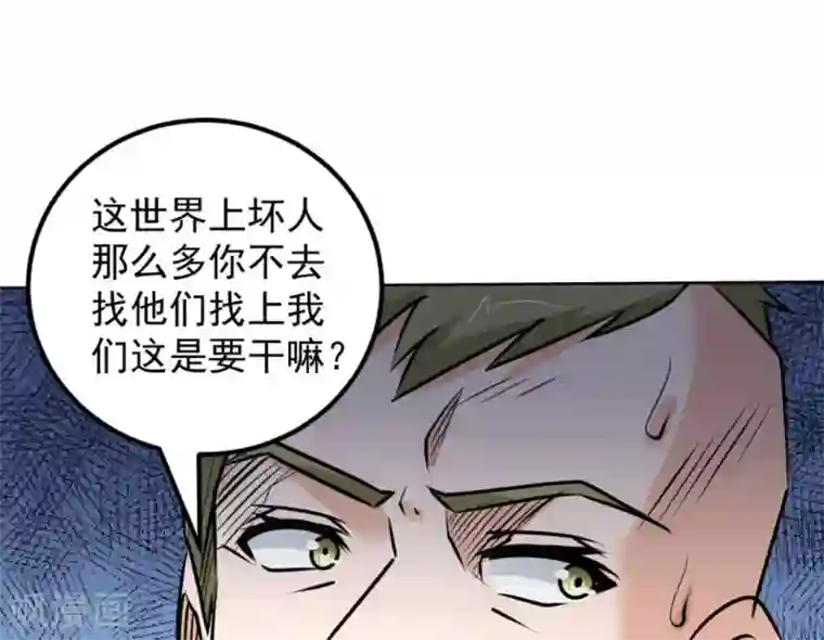 白罪潜行第60话