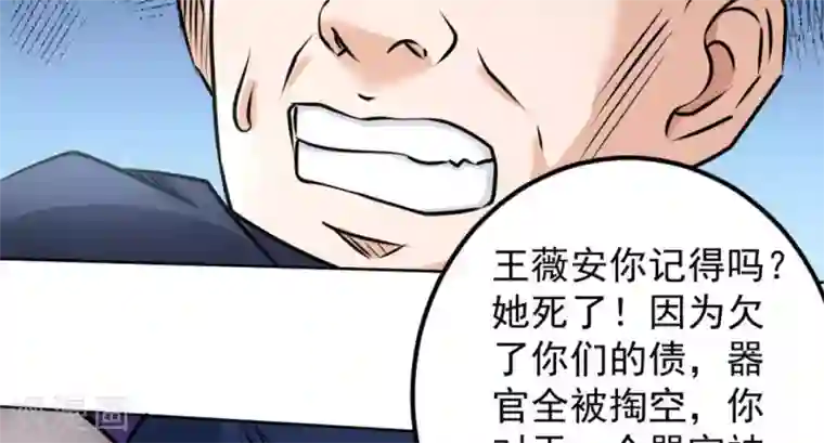 白罪潜行第60话