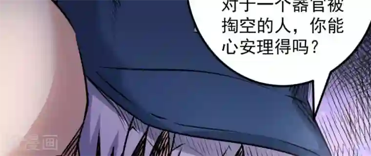 白罪潜行第60话