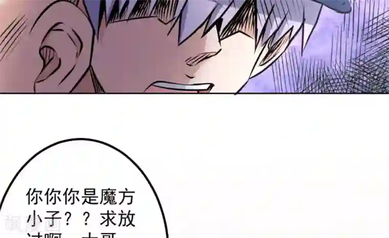 白罪潜行第60话