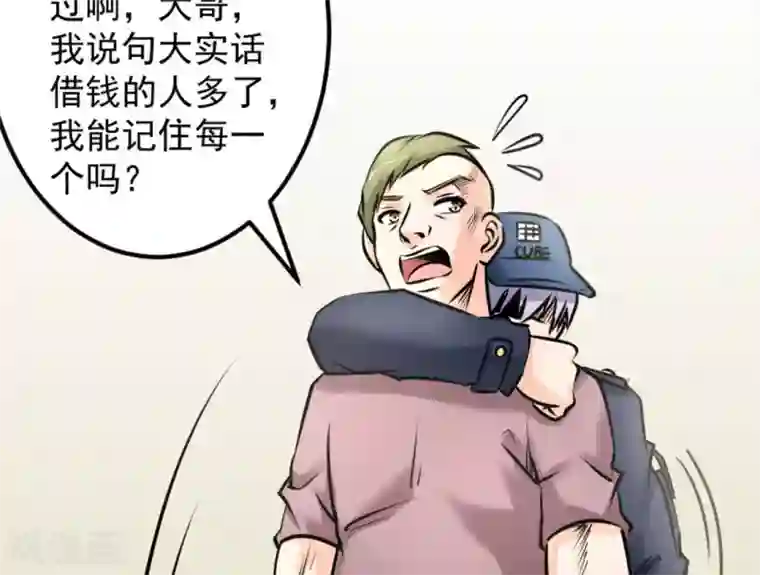 白罪潜行第60话