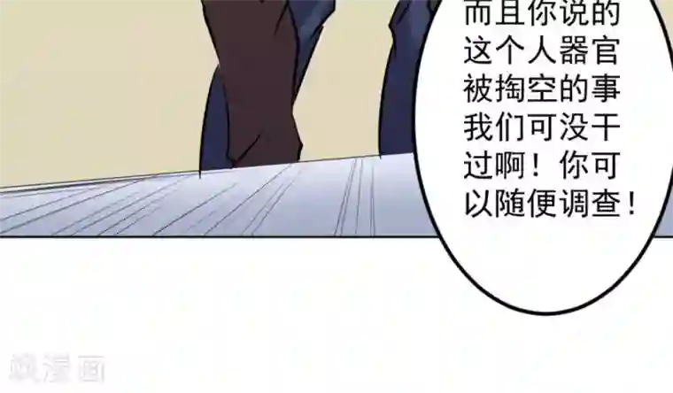 白罪潜行第60话