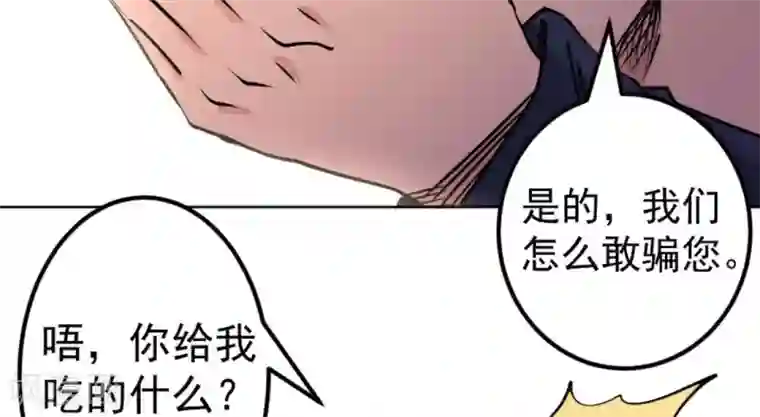 白罪潜行第60话