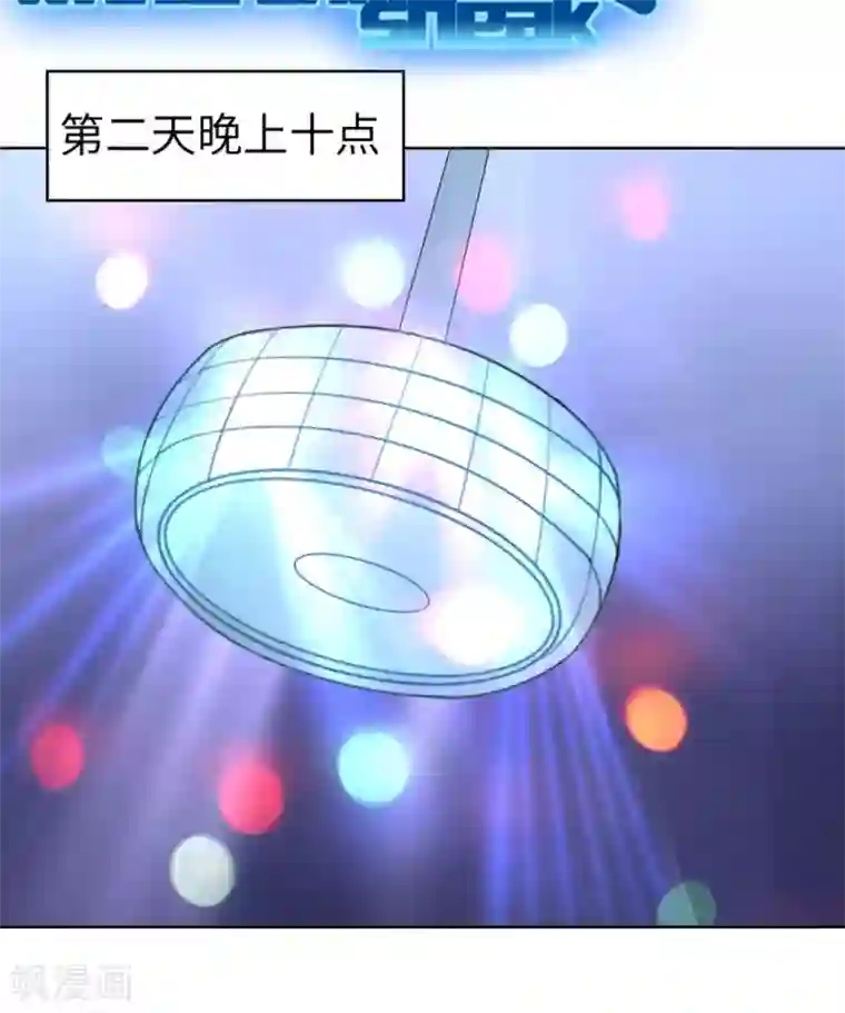 白罪潜行第61话