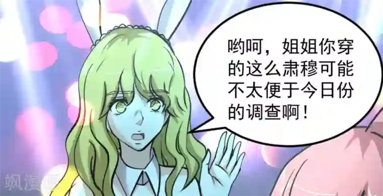 白罪潜行第61话