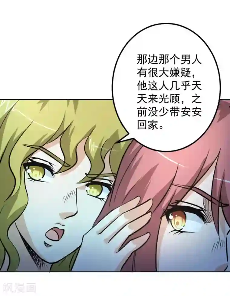 白罪潜行第61话