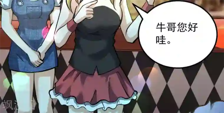 白罪潜行第61话